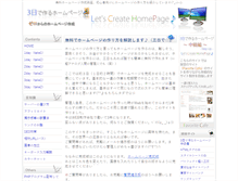 Tablet Screenshot of homepage-4u.com